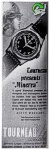 Tourneau 1943 198.jpg